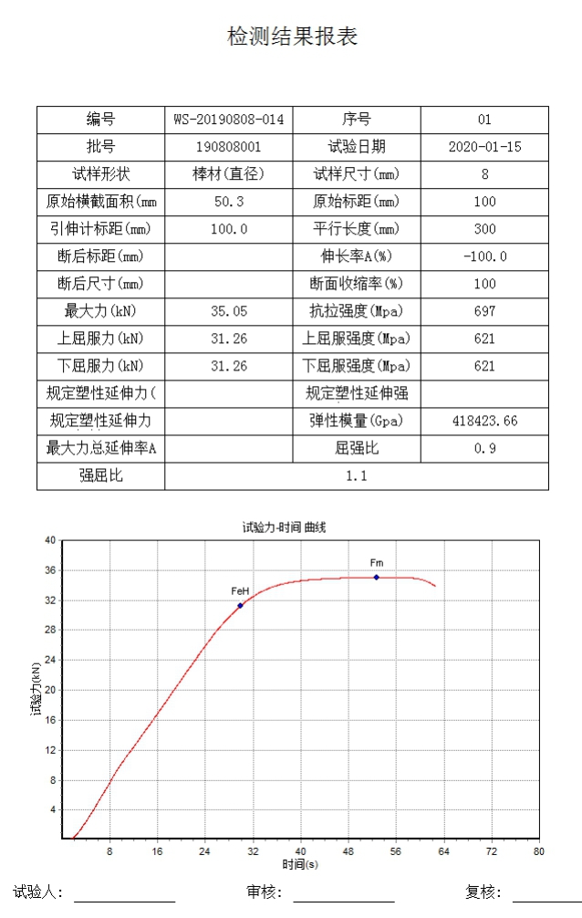 JD-WDW系列電子萬能試驗機（門式）